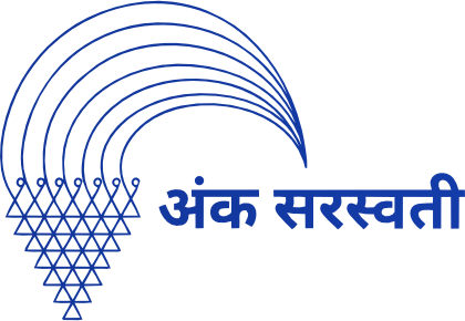 अंक सरस्वती